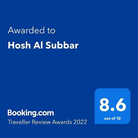 Hosh Al Subbar Hotel Витлеем Екстериор снимка