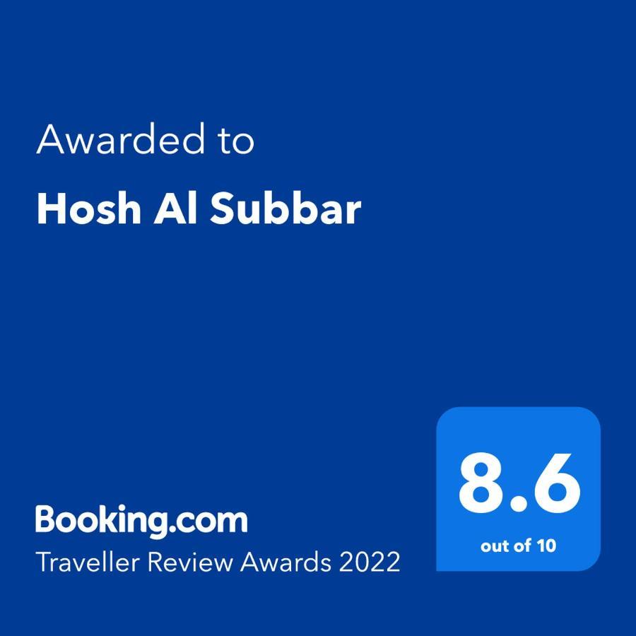 Hosh Al Subbar Hotel Витлеем Екстериор снимка